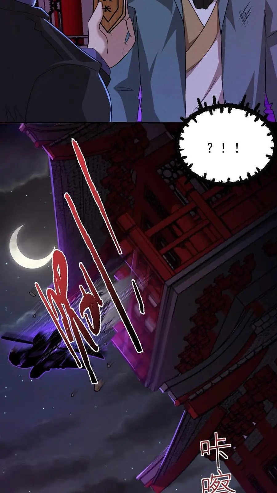 第169话 劈开一坨头发27