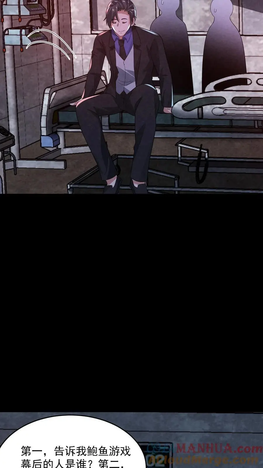 第151话 我们做笔交易22