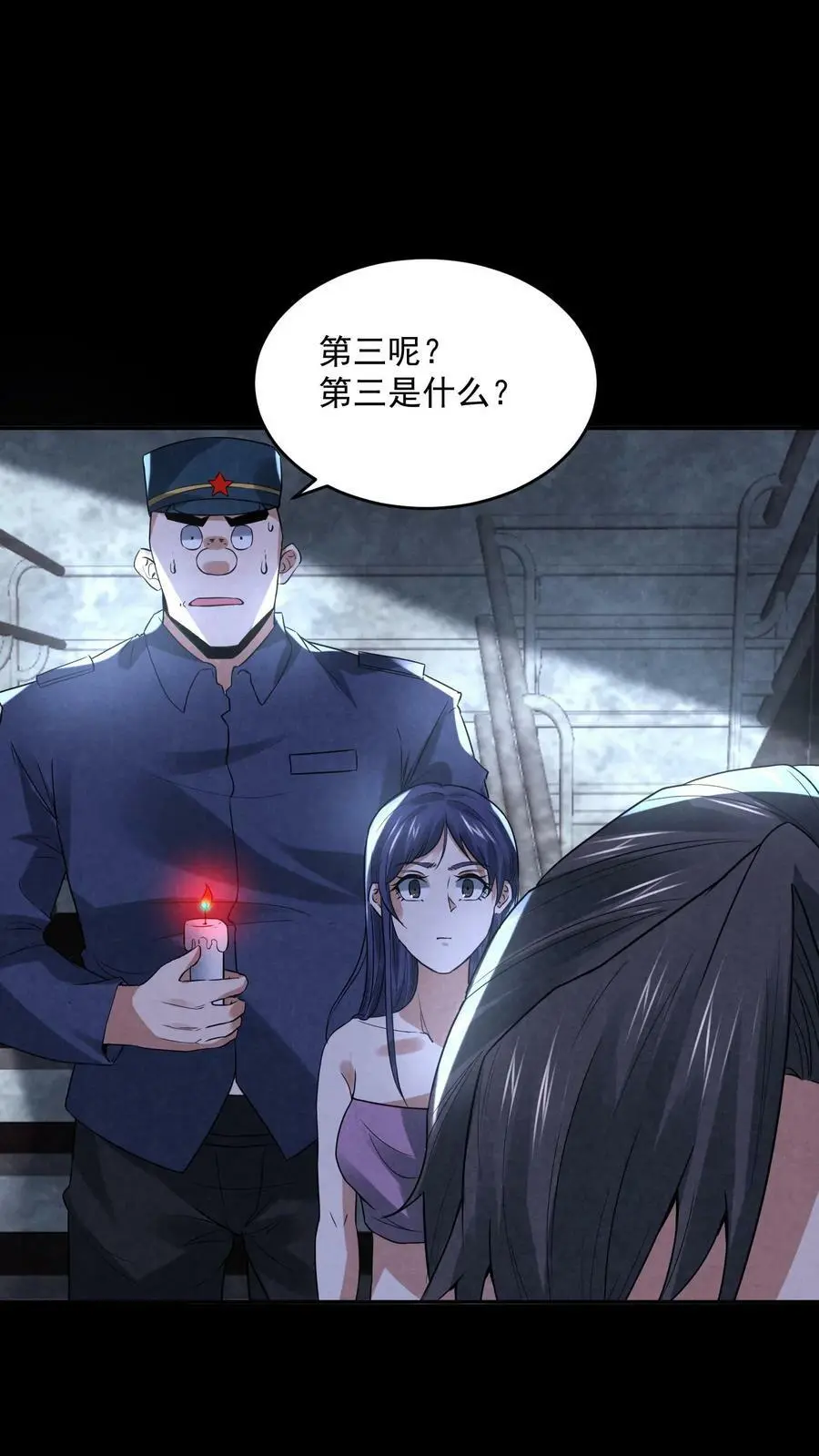 第104话 保安鬼醒了5