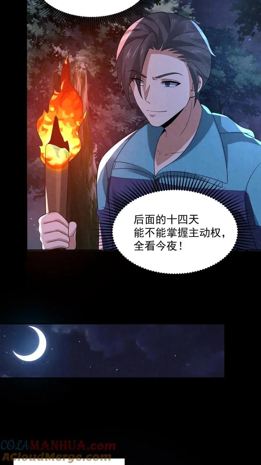 第124话 裸体杀熊24