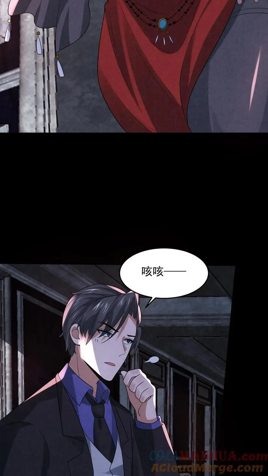 第120话 红魔鬼人格18