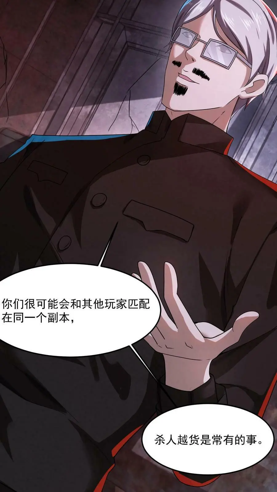 第13话 全员混子9