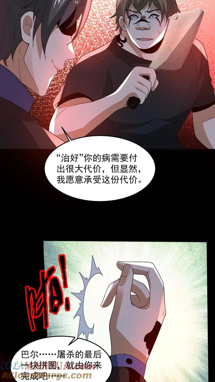 第157话 人物数据已更新18