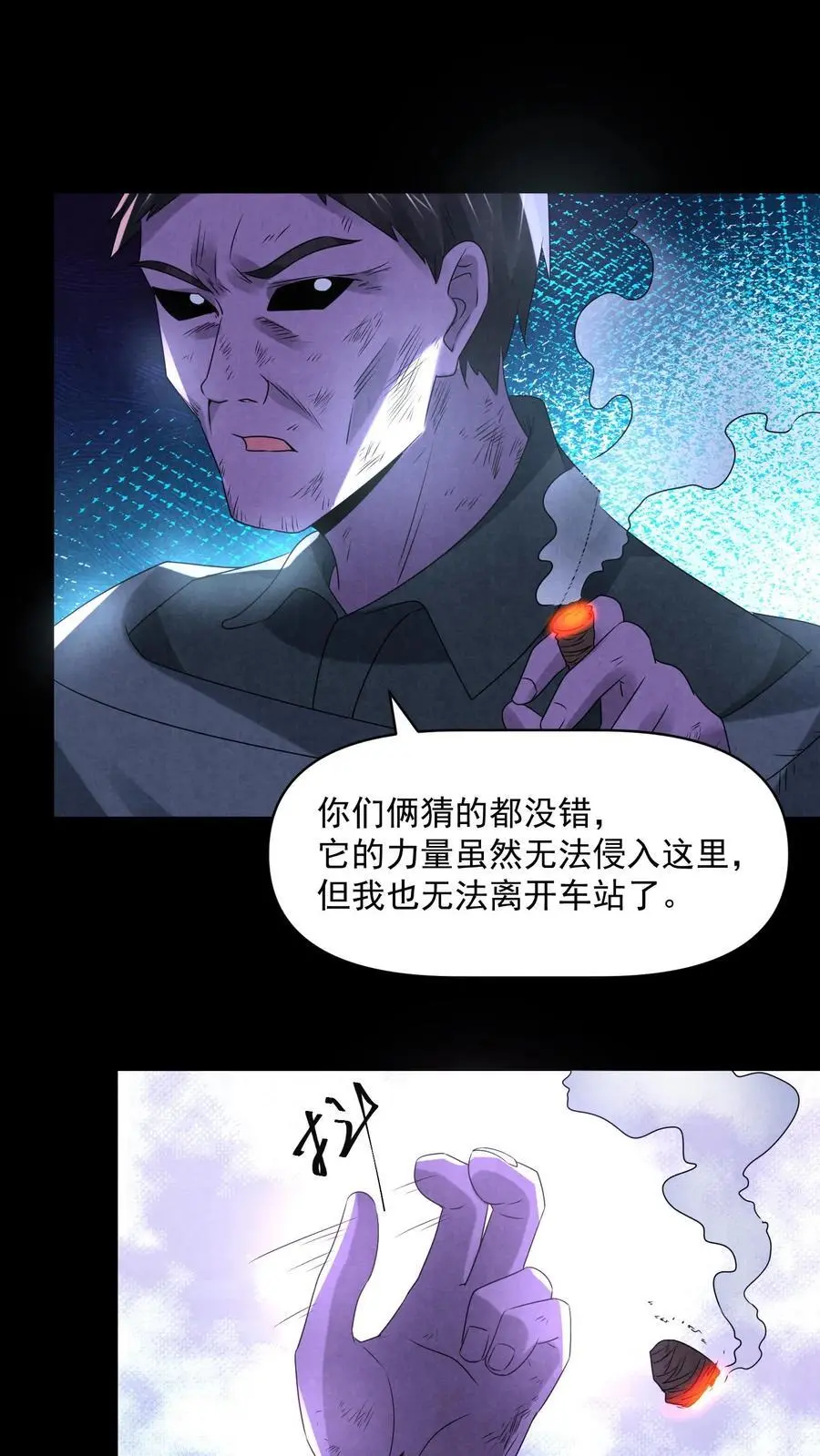 第107话 试试合作9