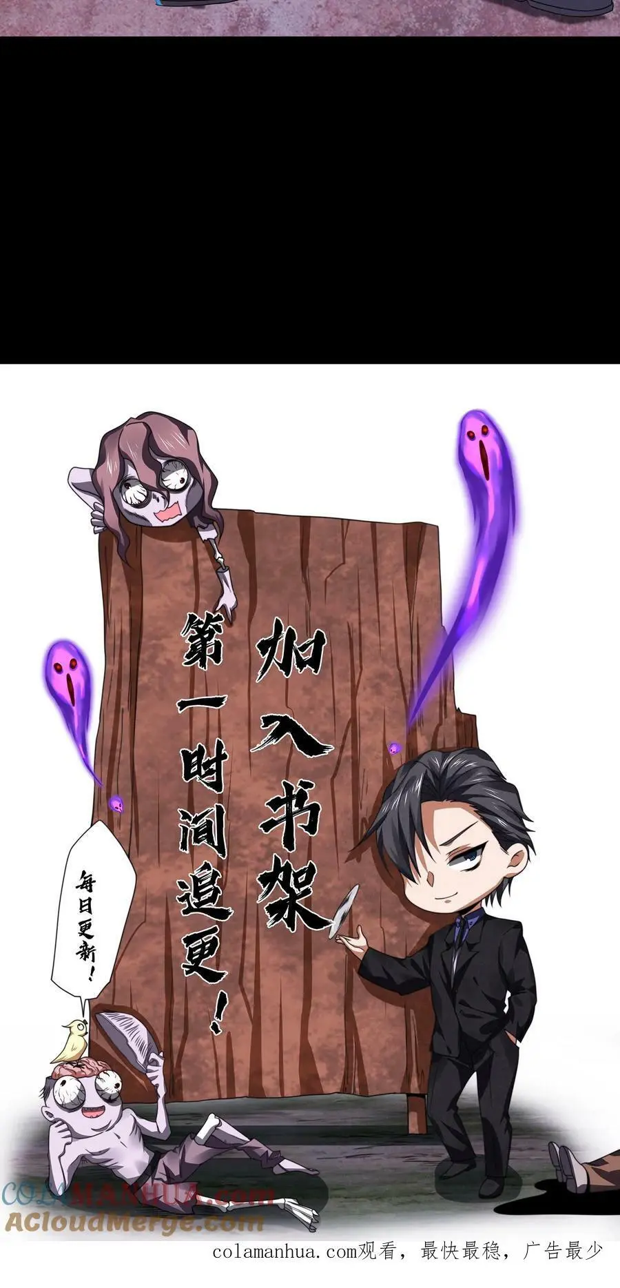 第32话 竟然还有活人28