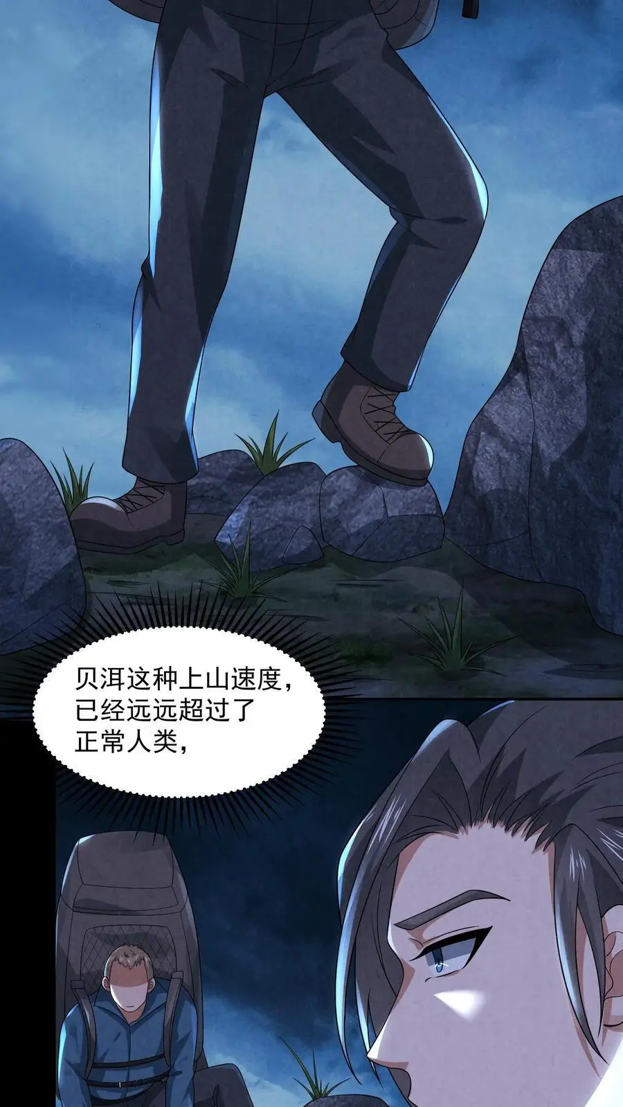 第121话 荒野求死37