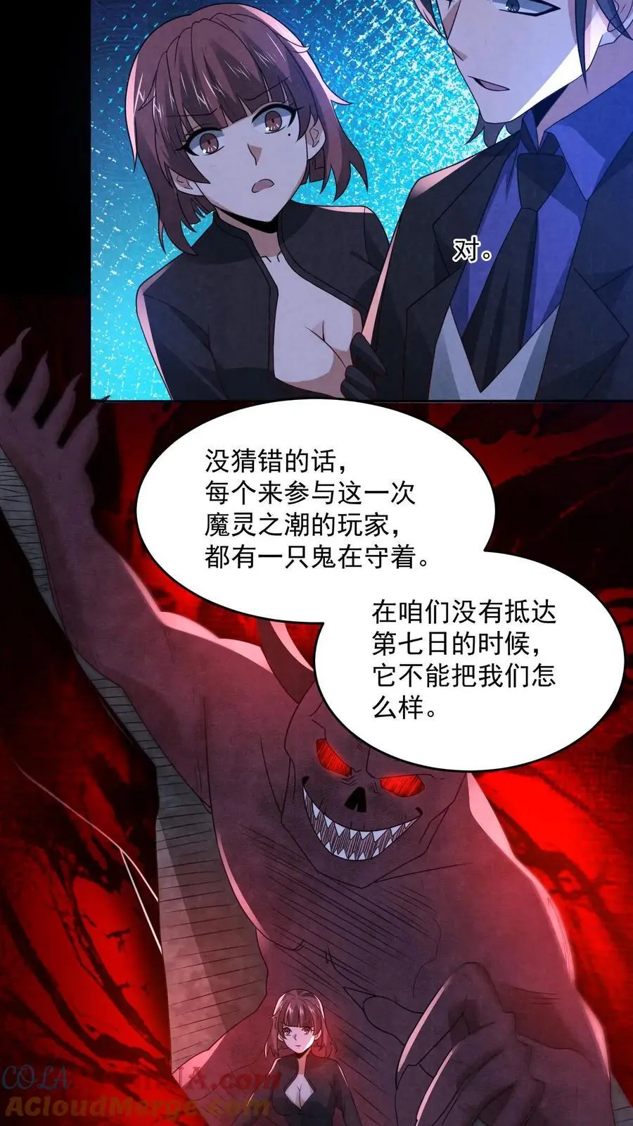 第172话 拍到未来的相机14