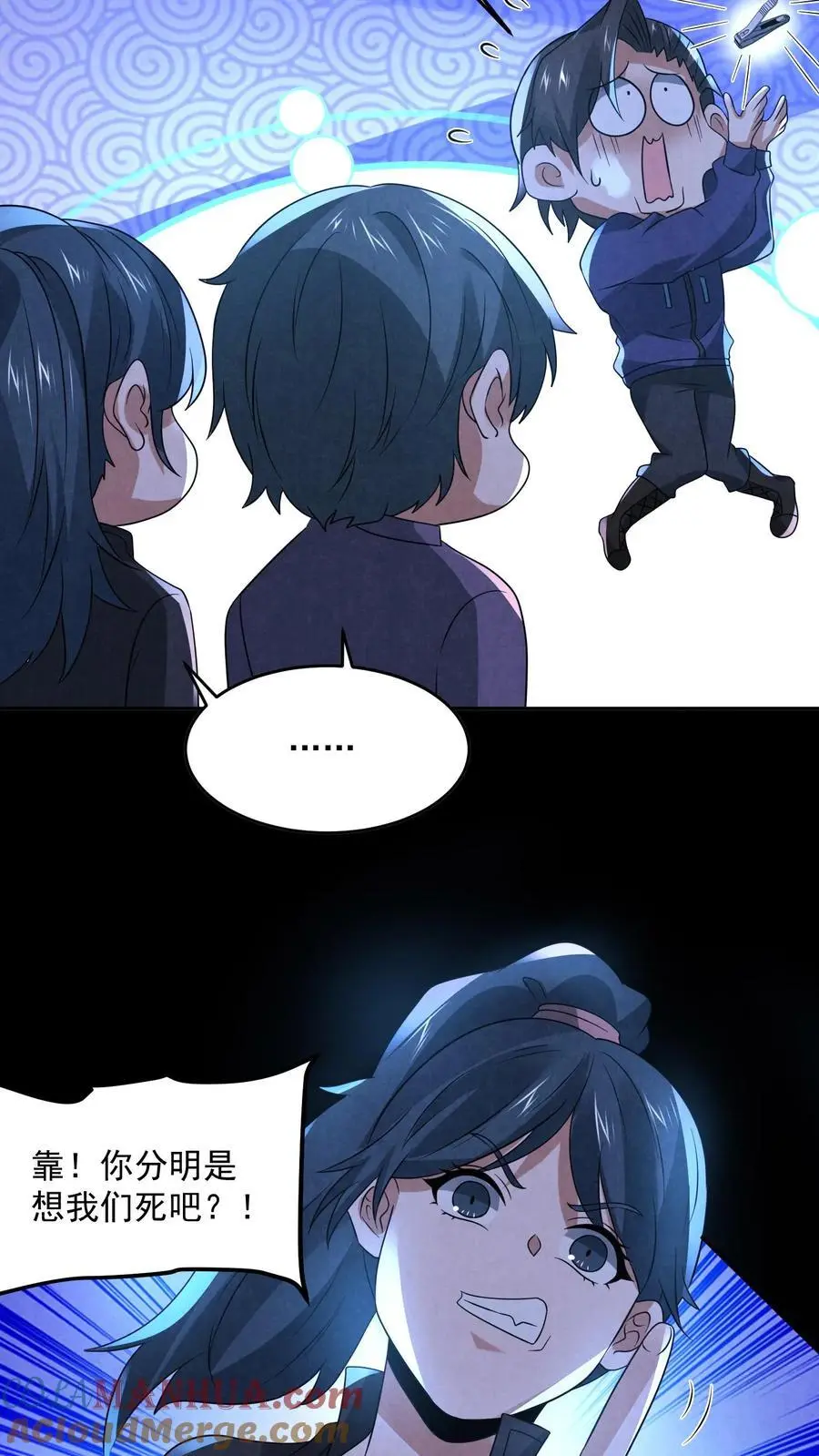 第131话 暴虐人格10