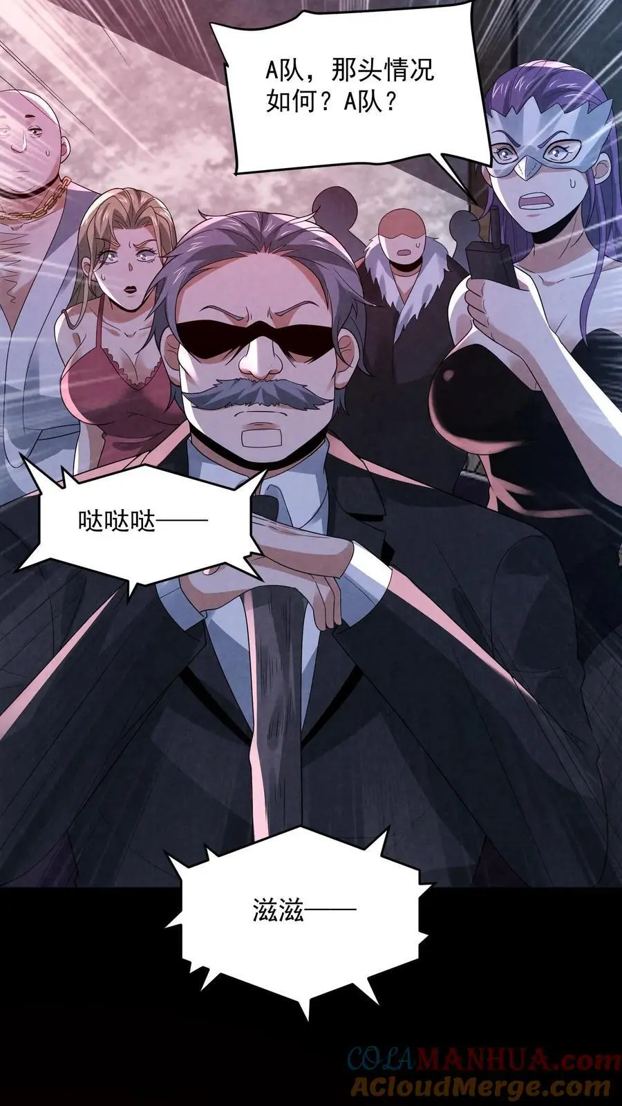 第157话 人物数据已更新34