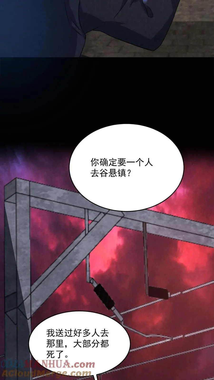 第134话 获得碎尸机32