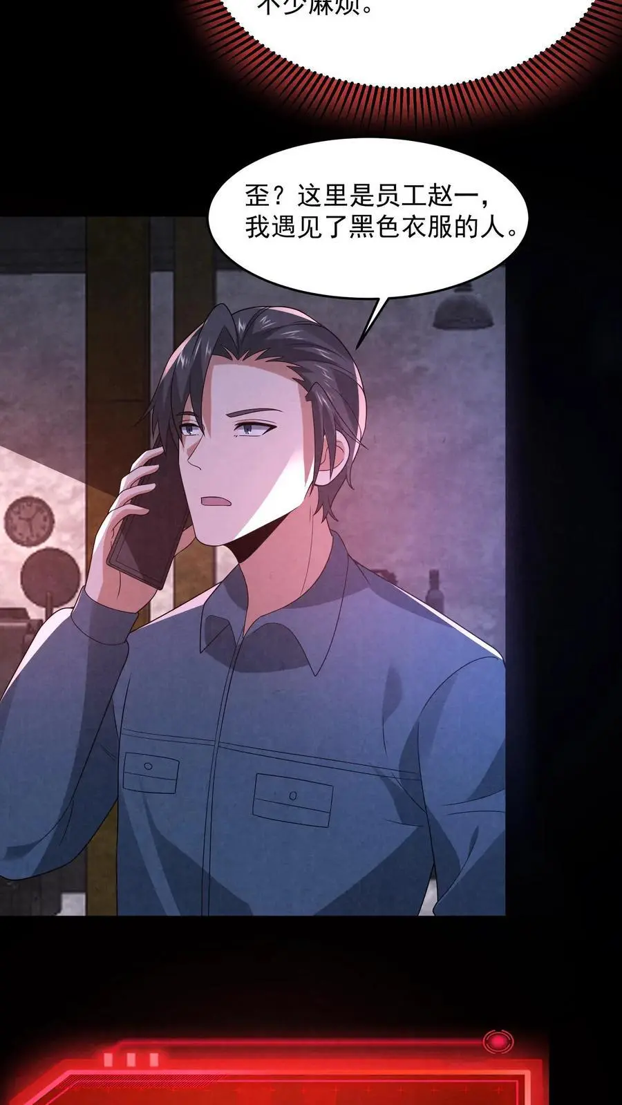 第185话 放松，我要进来了27