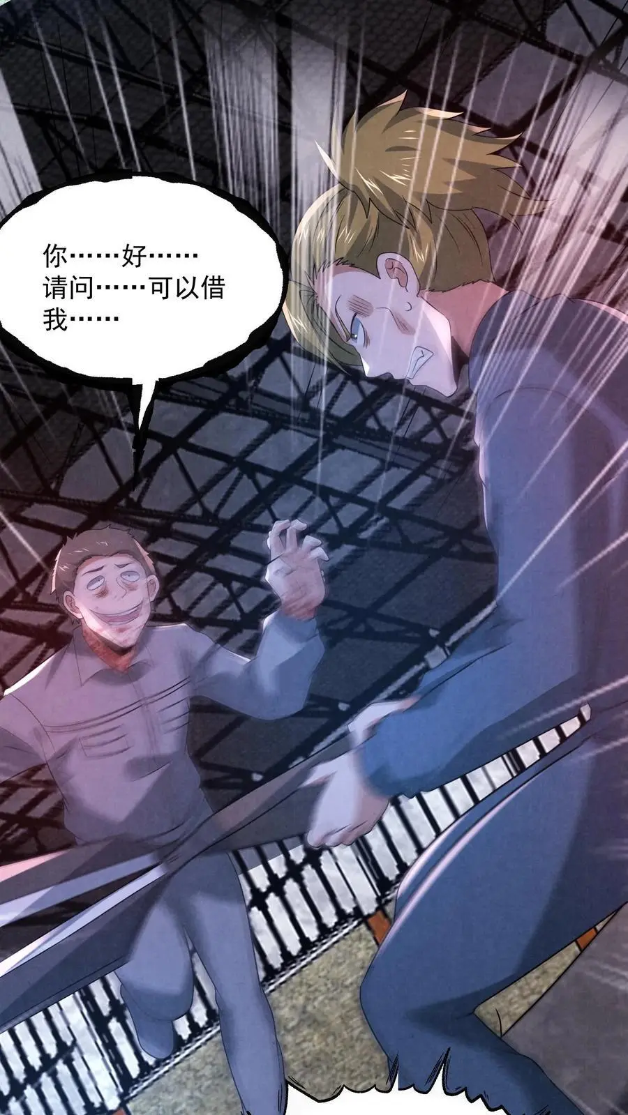 第180话 开始忽悠锈尸19