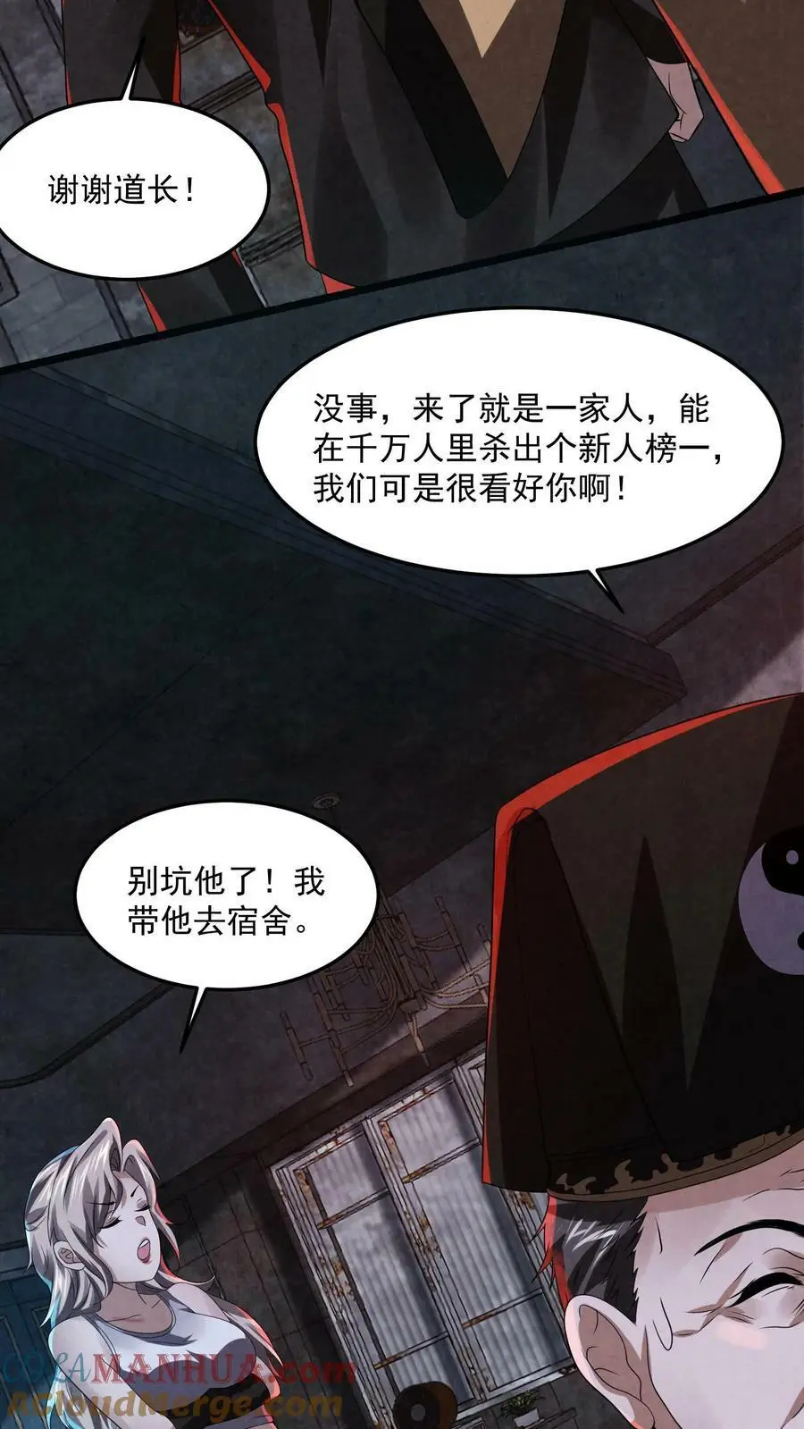 第12话 奇怪的公会成员26