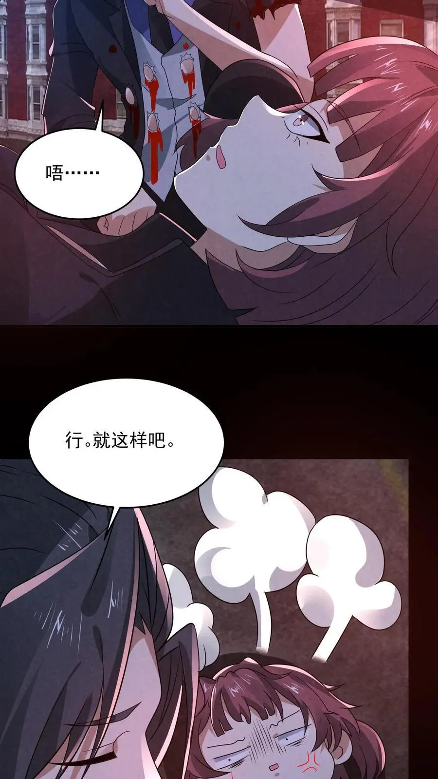 第141话 奸夫滑板21