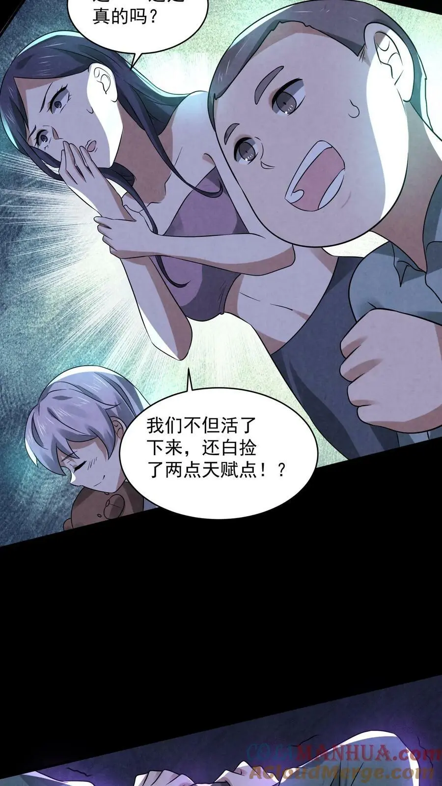 第80话 借刀杀人4