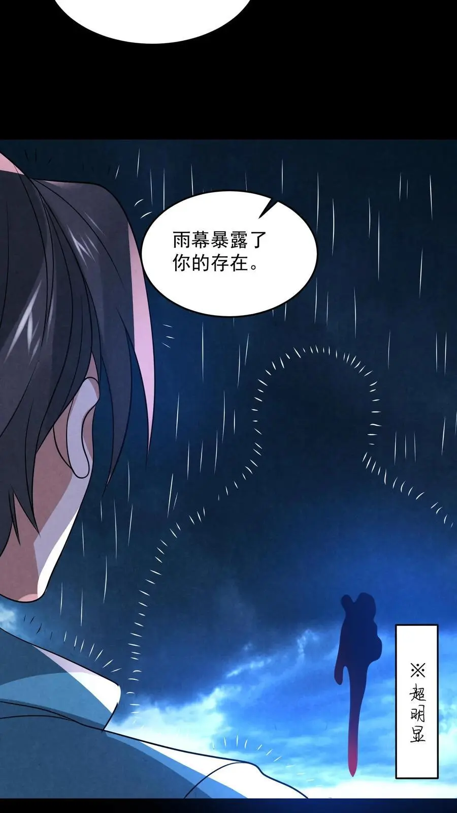 第130话 死得真潦草27