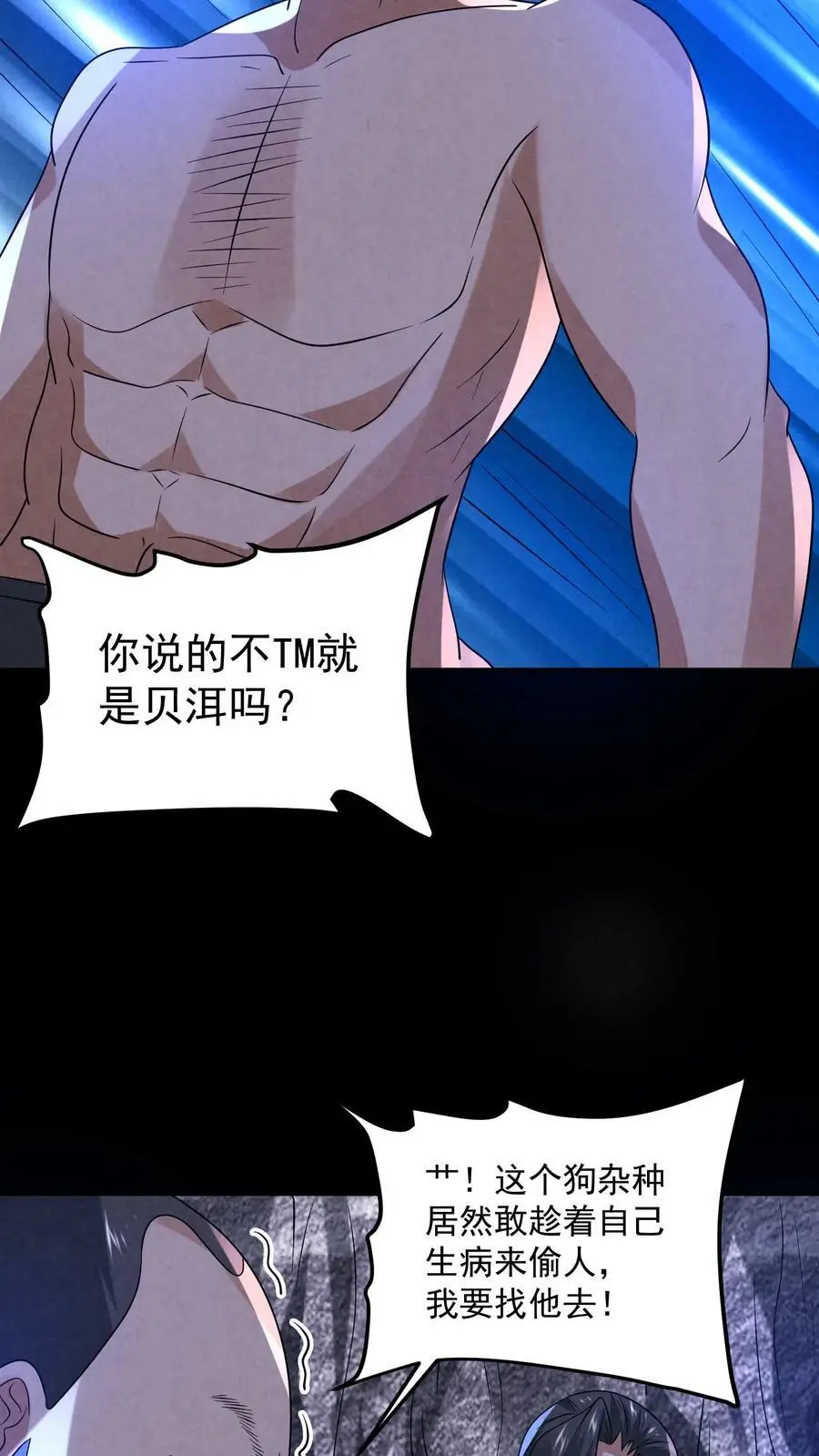 第129话 一万积分到手5