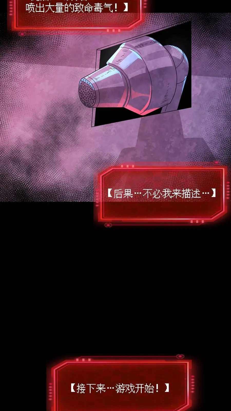 第148话 欢迎来到鲍鱼游戏21