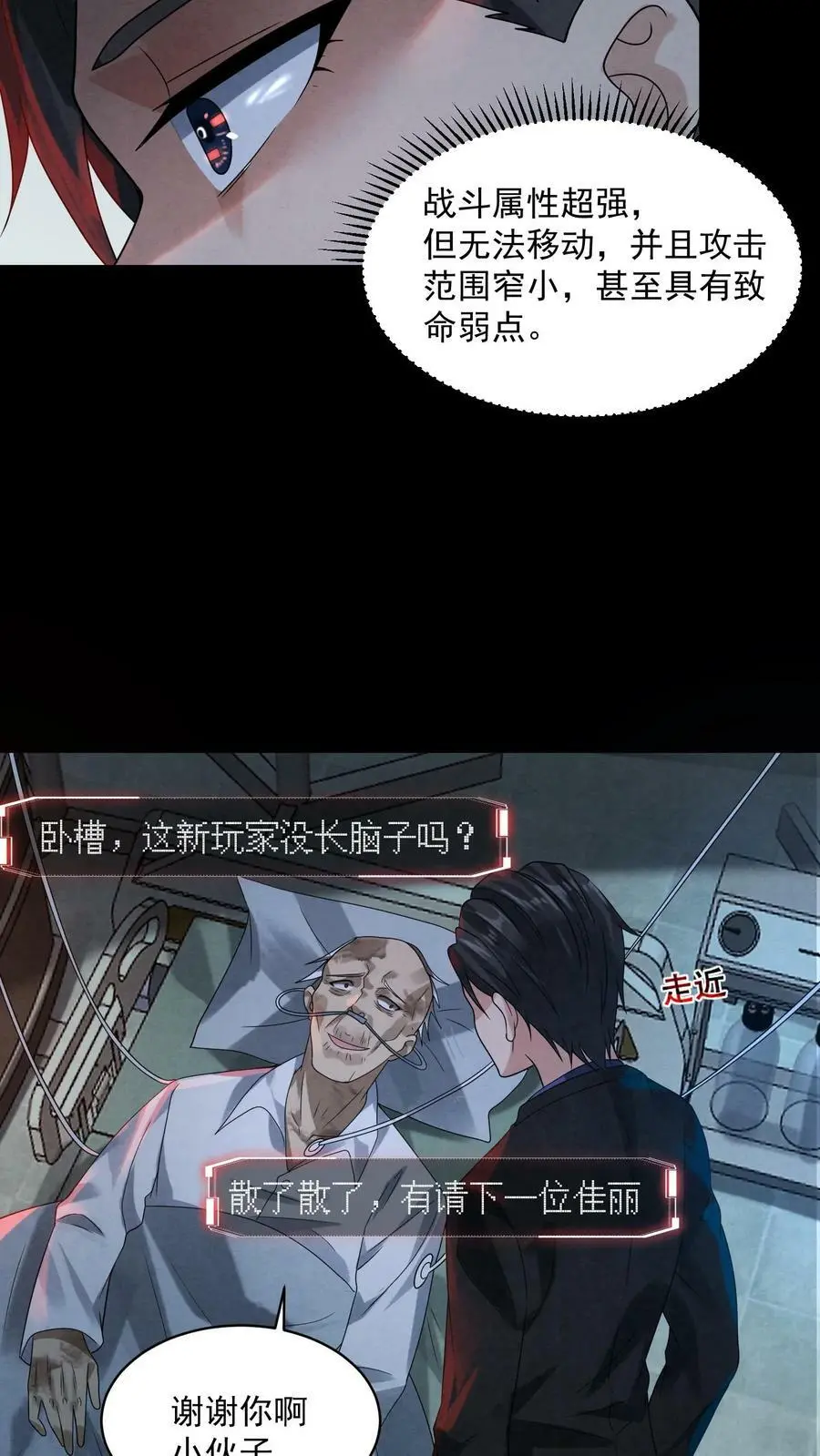 第1话 诡异游戏32