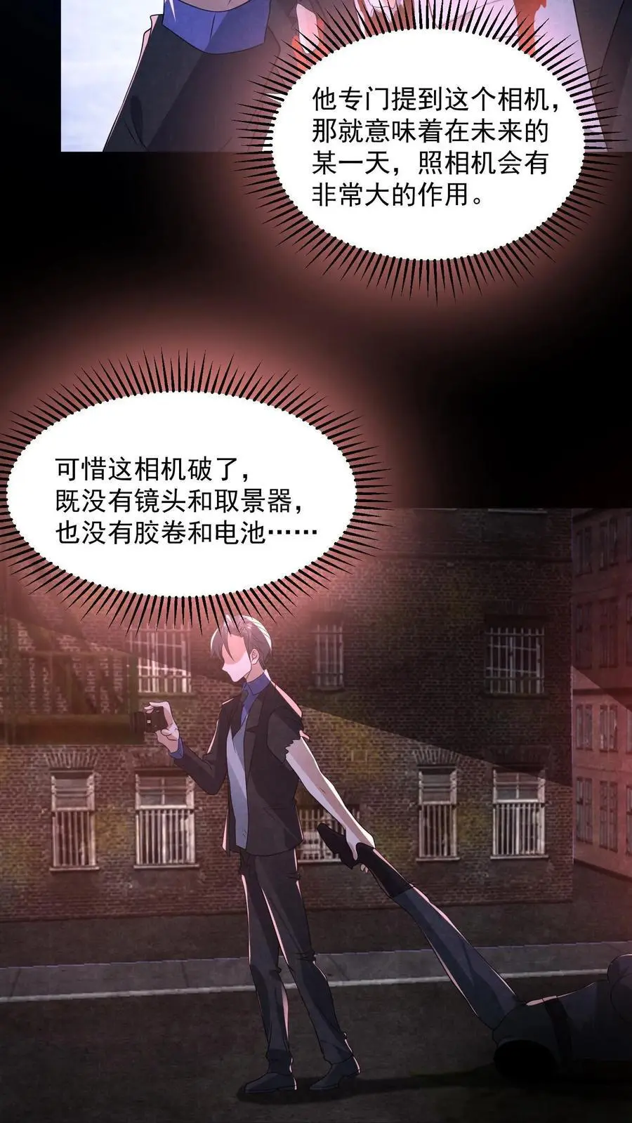 第141话 奸夫滑板7