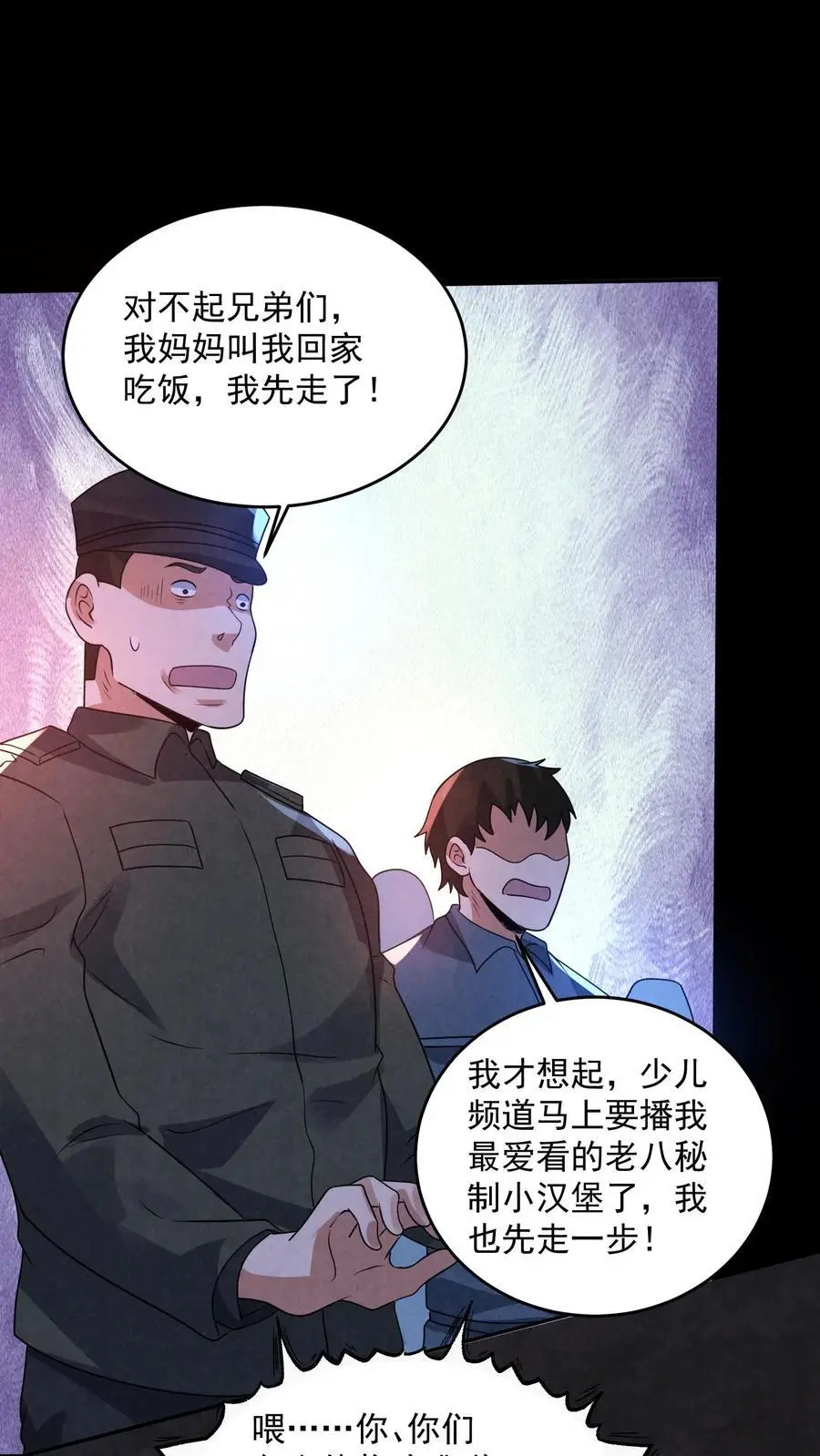 第188话 仓库鬼救急！13