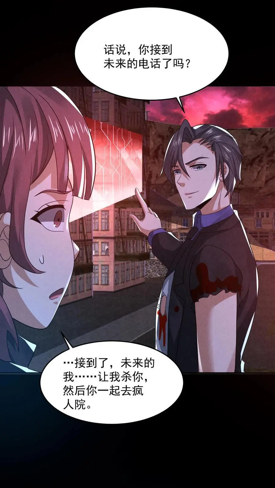 第141话 奸夫滑板31