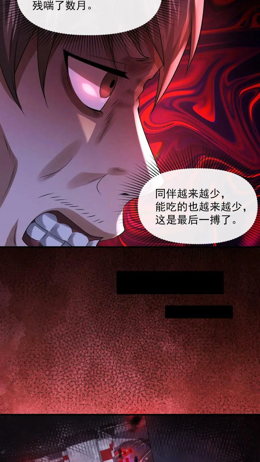 第40话 手雷再现3