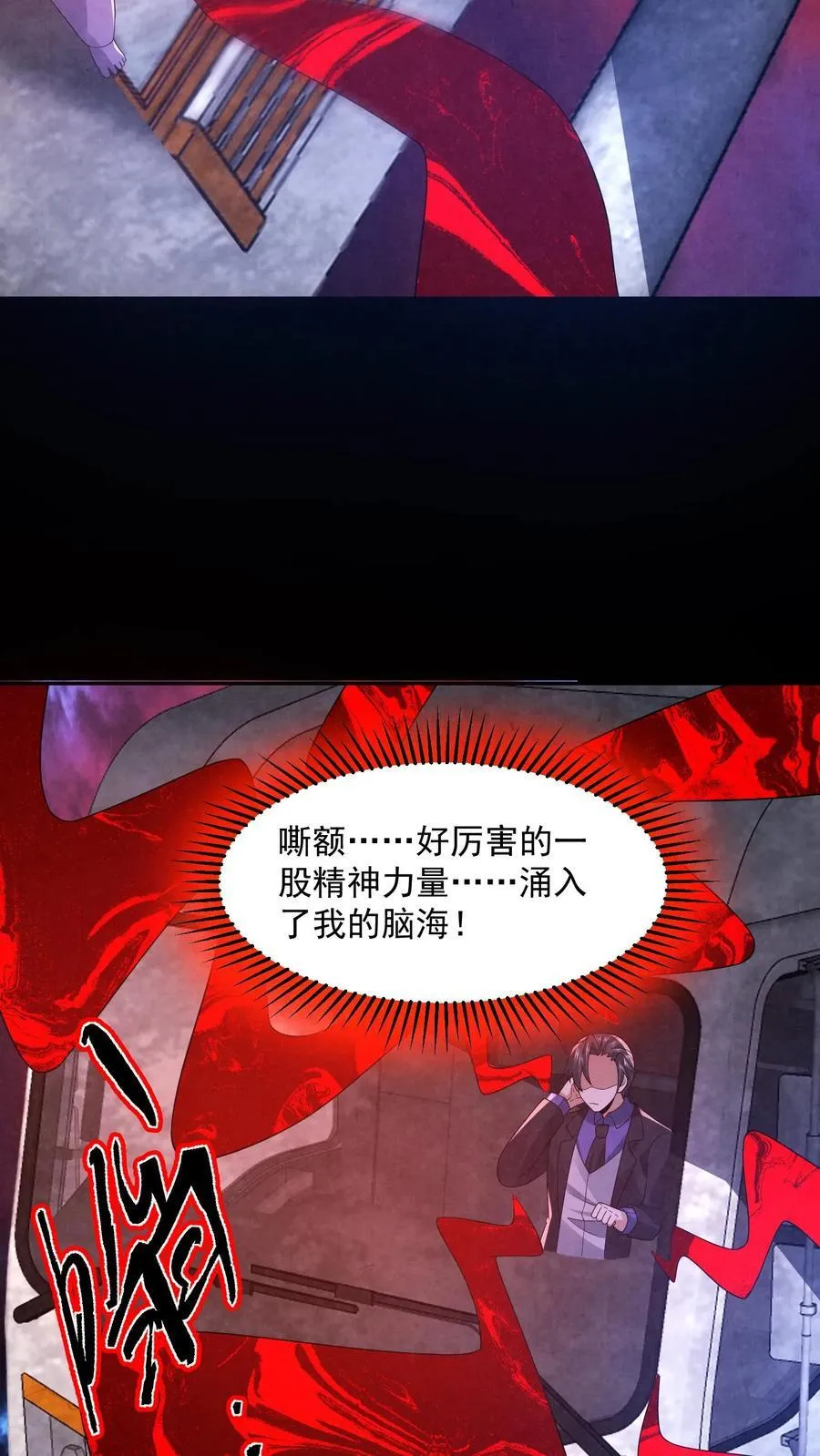 第201话 山神的欣赏5