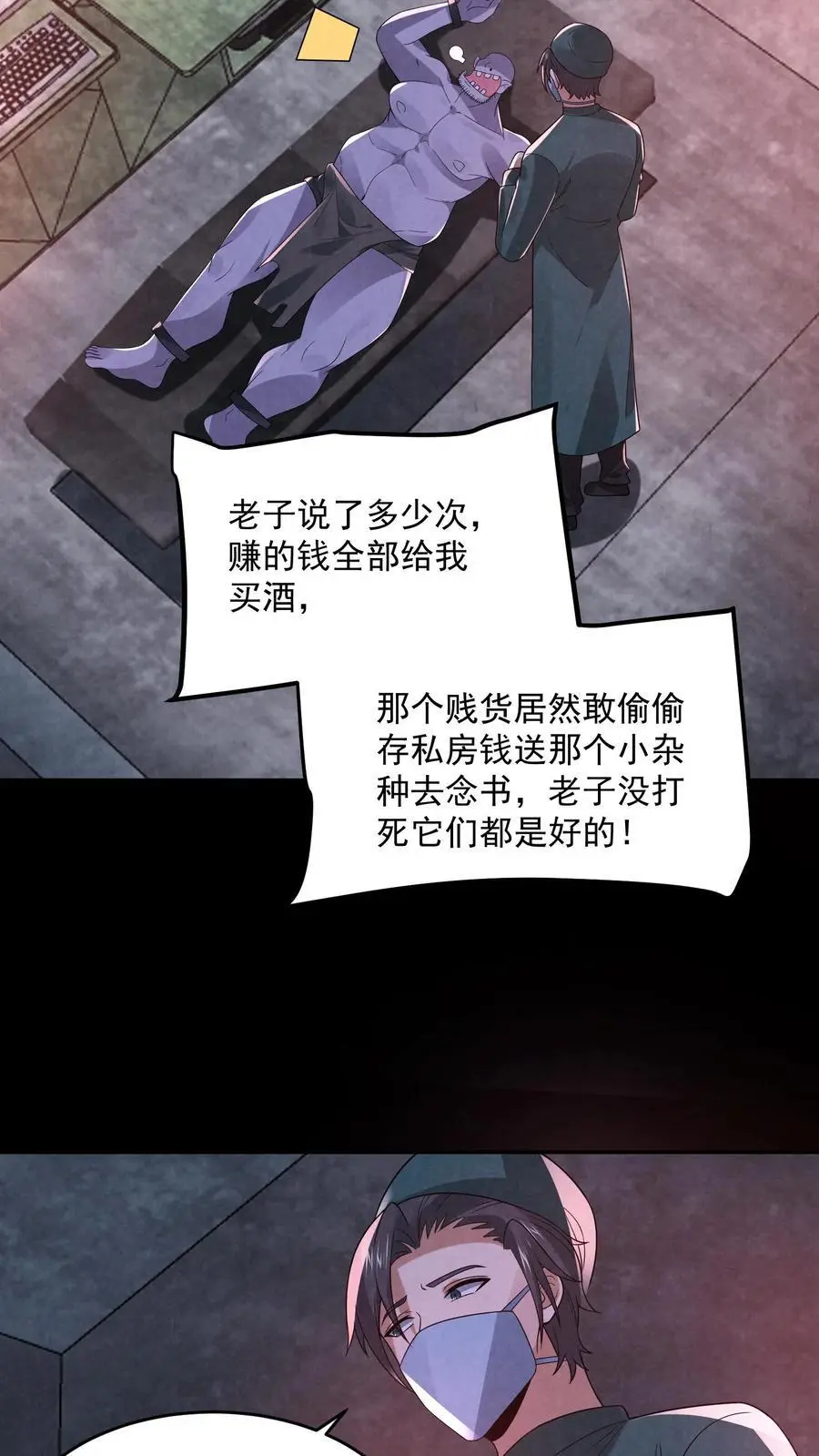 第135话 阑尾手术33