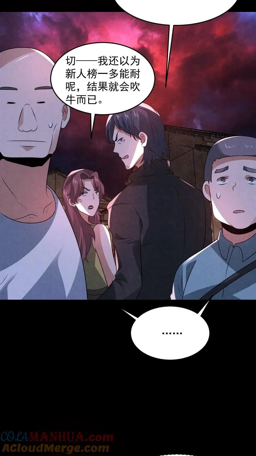 第192话 草丛里蹿出四个人26