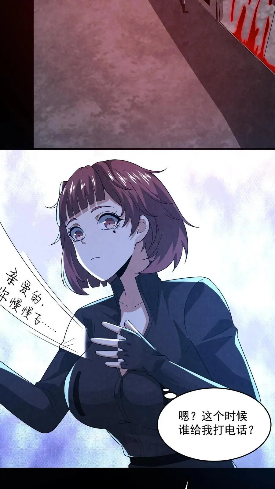 第158话 恭喜完成主线任务31