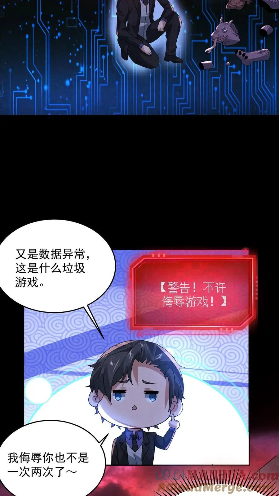 第155话 先天血脉觉醒10