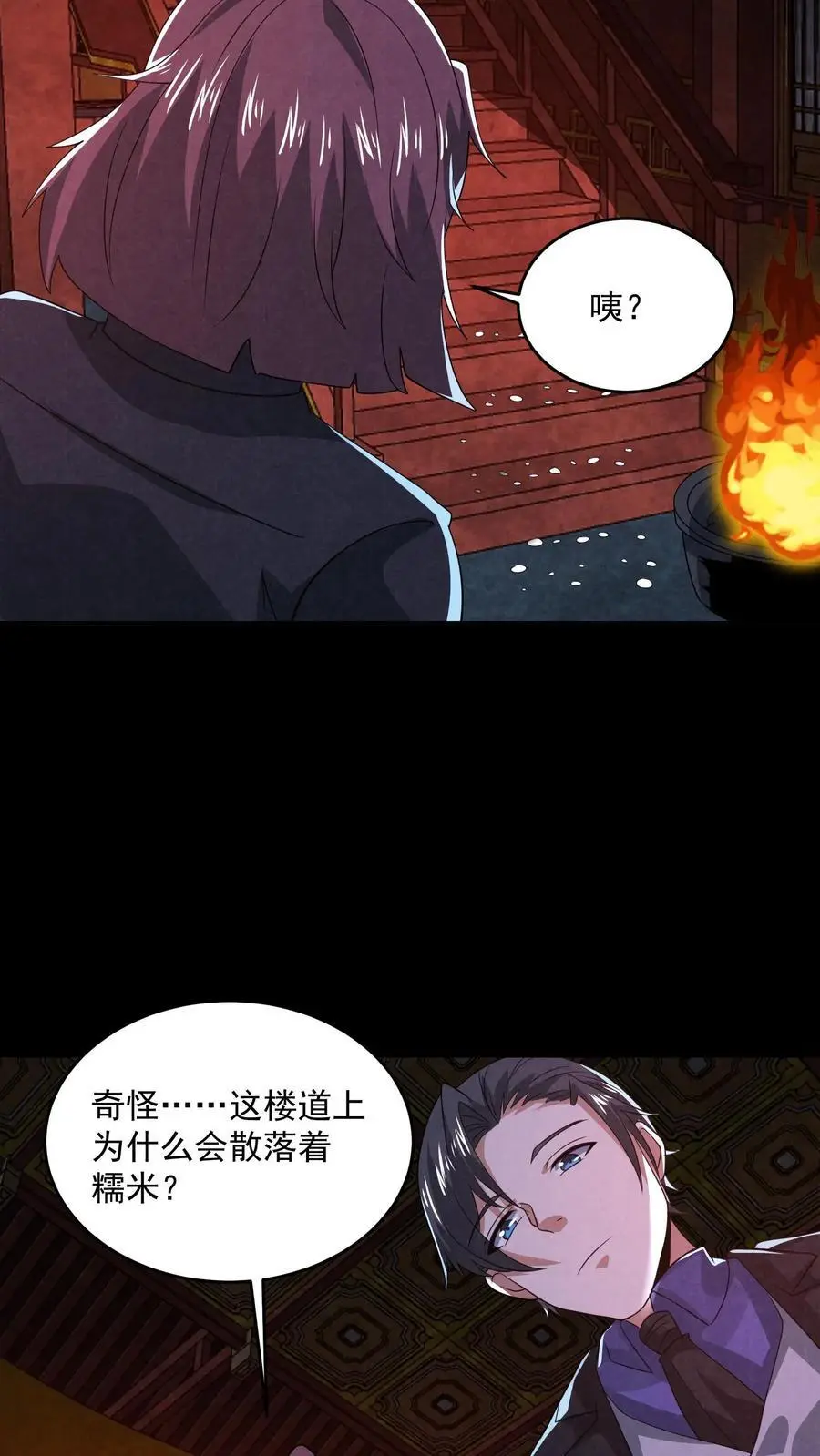 第160话 好大的纸人9