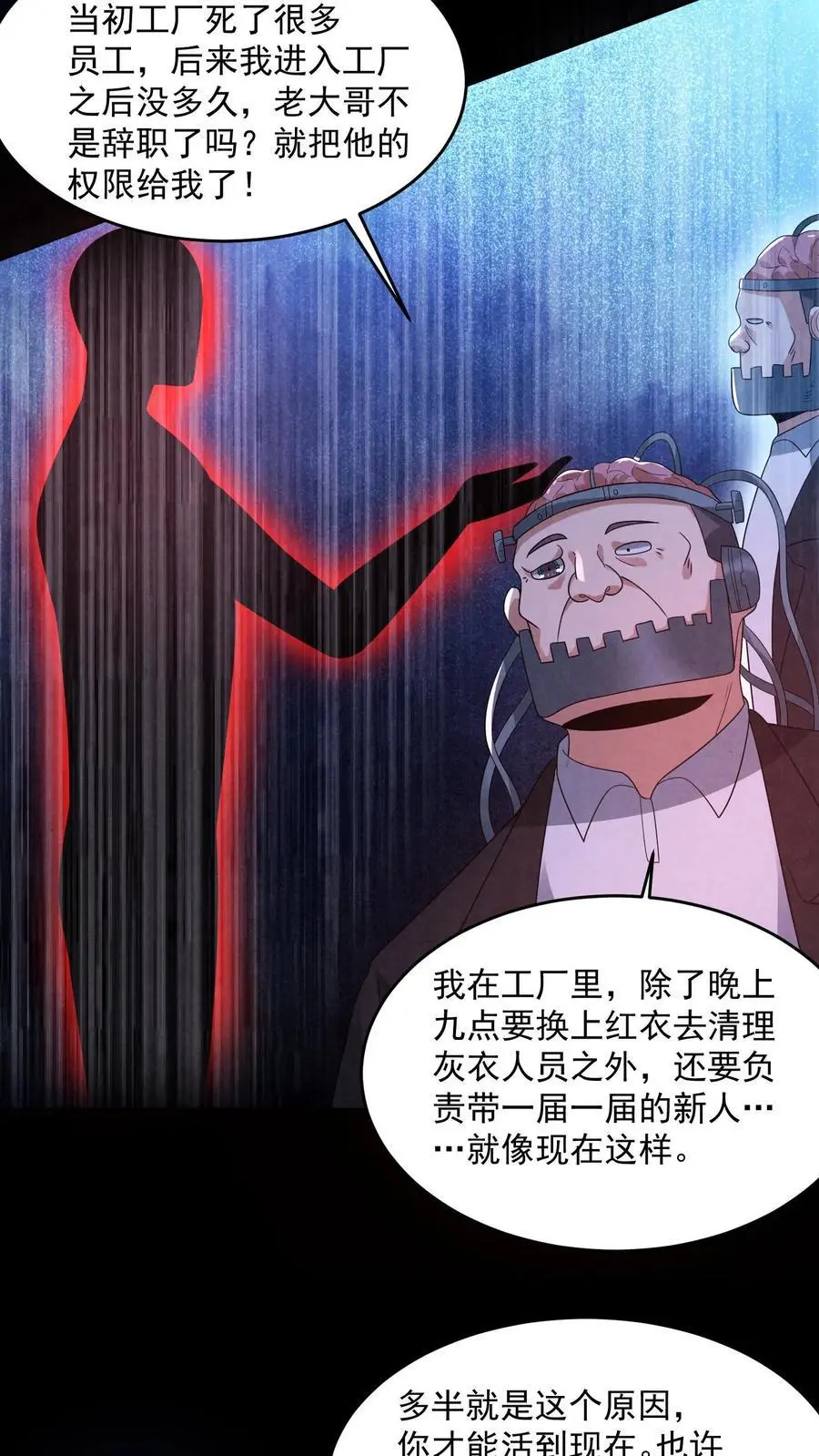 第182话 厕所里的密谋11