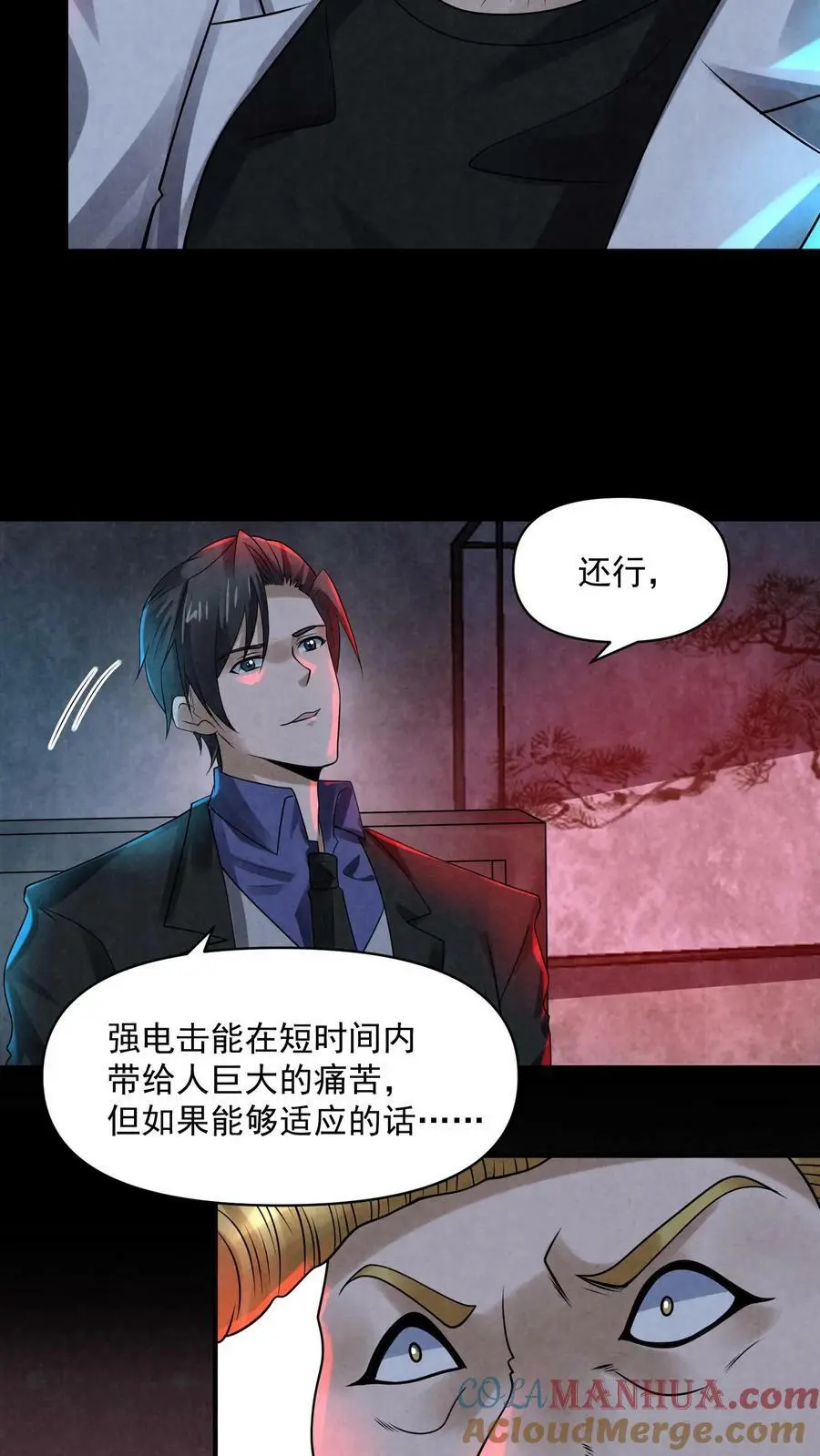 第85话 电椅伺候24