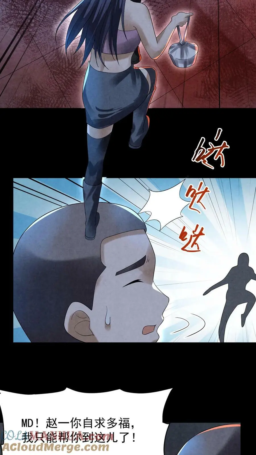 第74话 来盘牛肉16