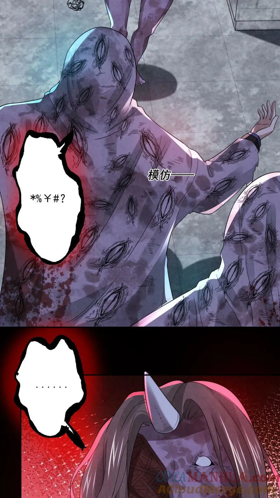 第46话 十六扇门14