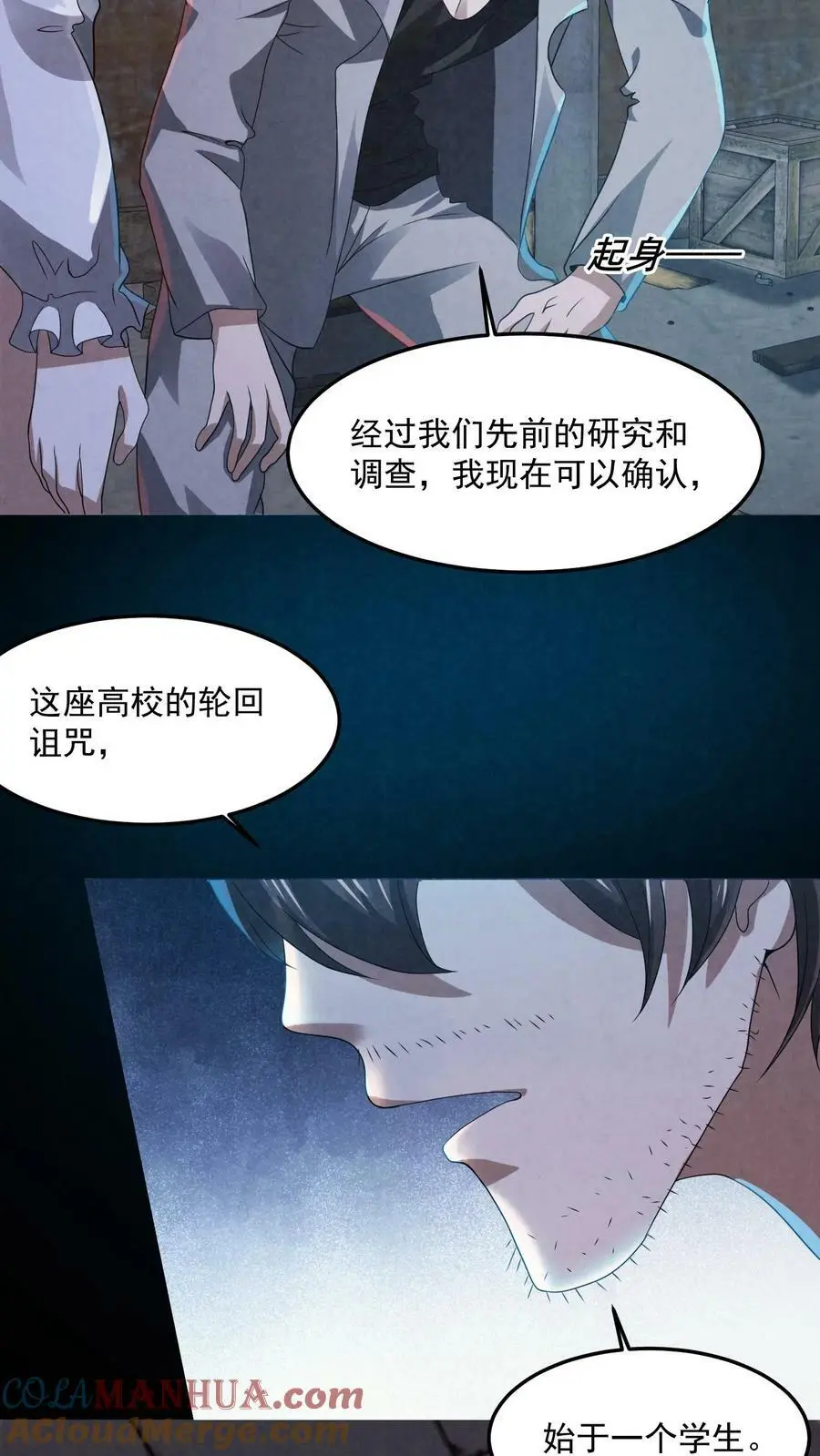 第36话 陈琼的过往4