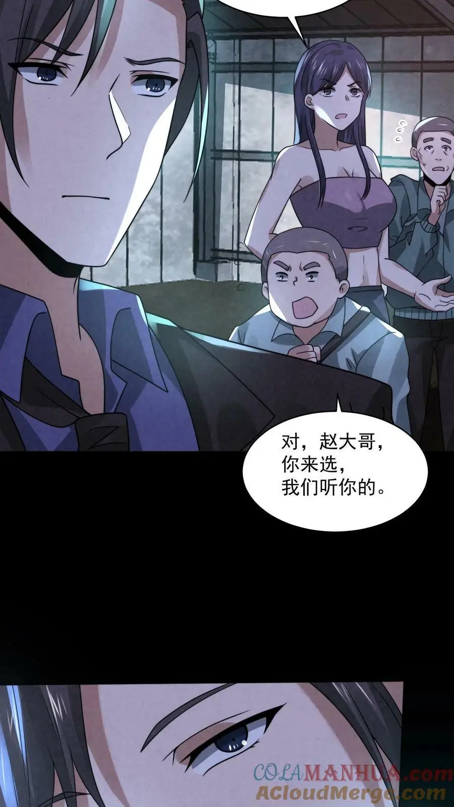 第73话 送外卖吧28