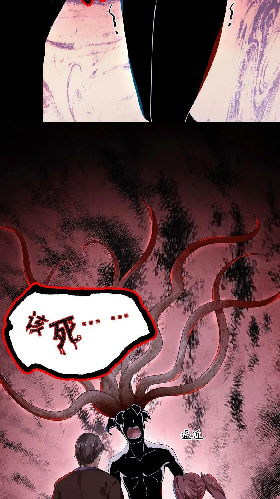 第28话 你是不是陈琼？25