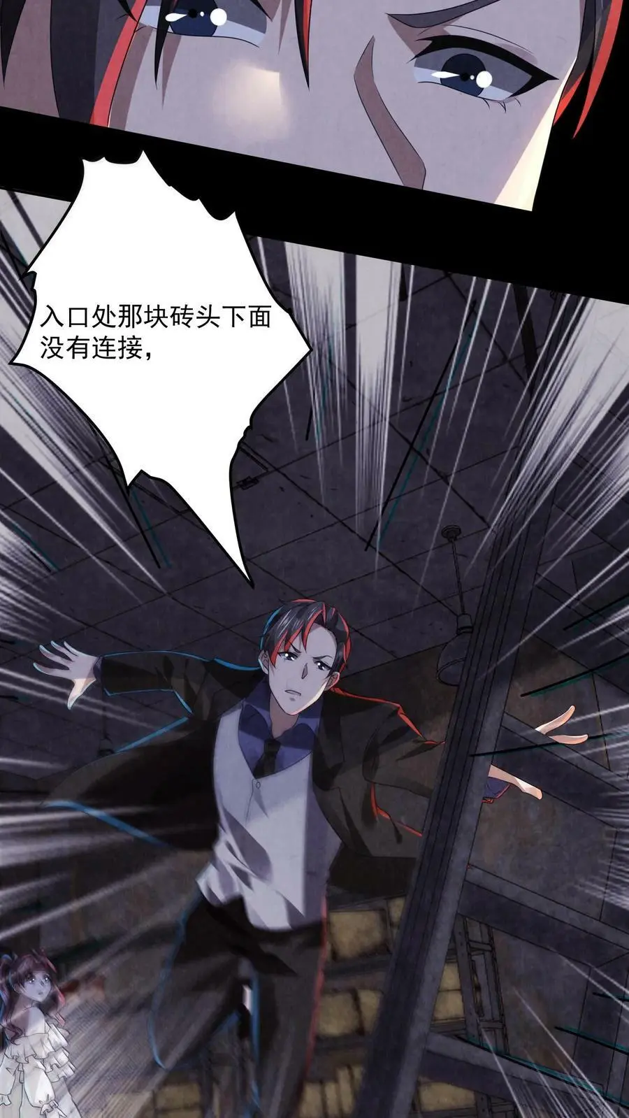 第35话 差点暴露19