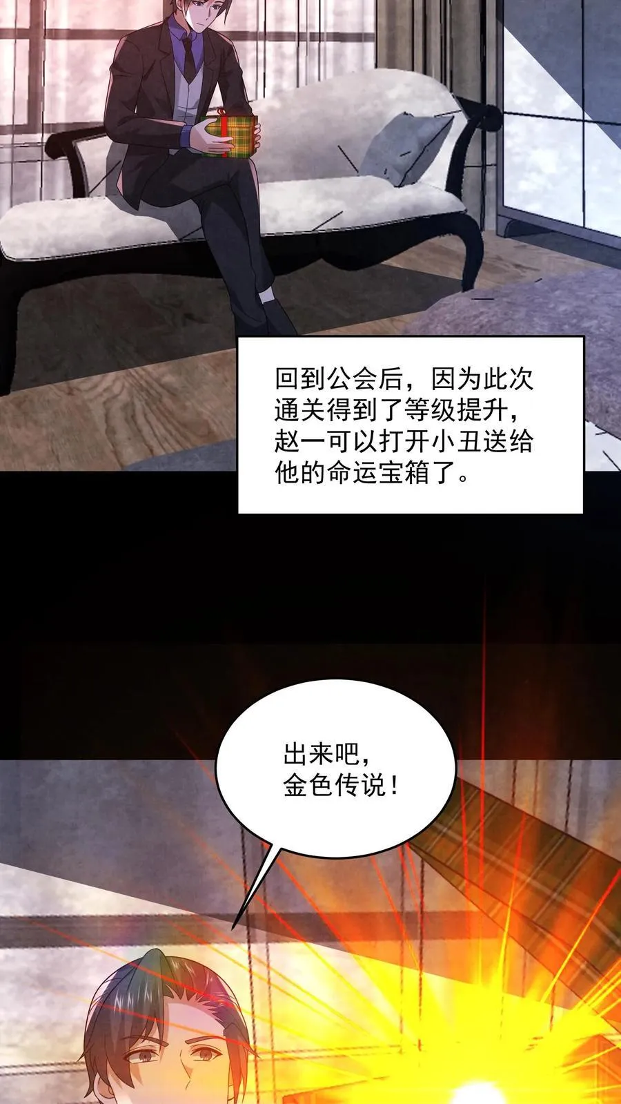 第191话 金色传说29