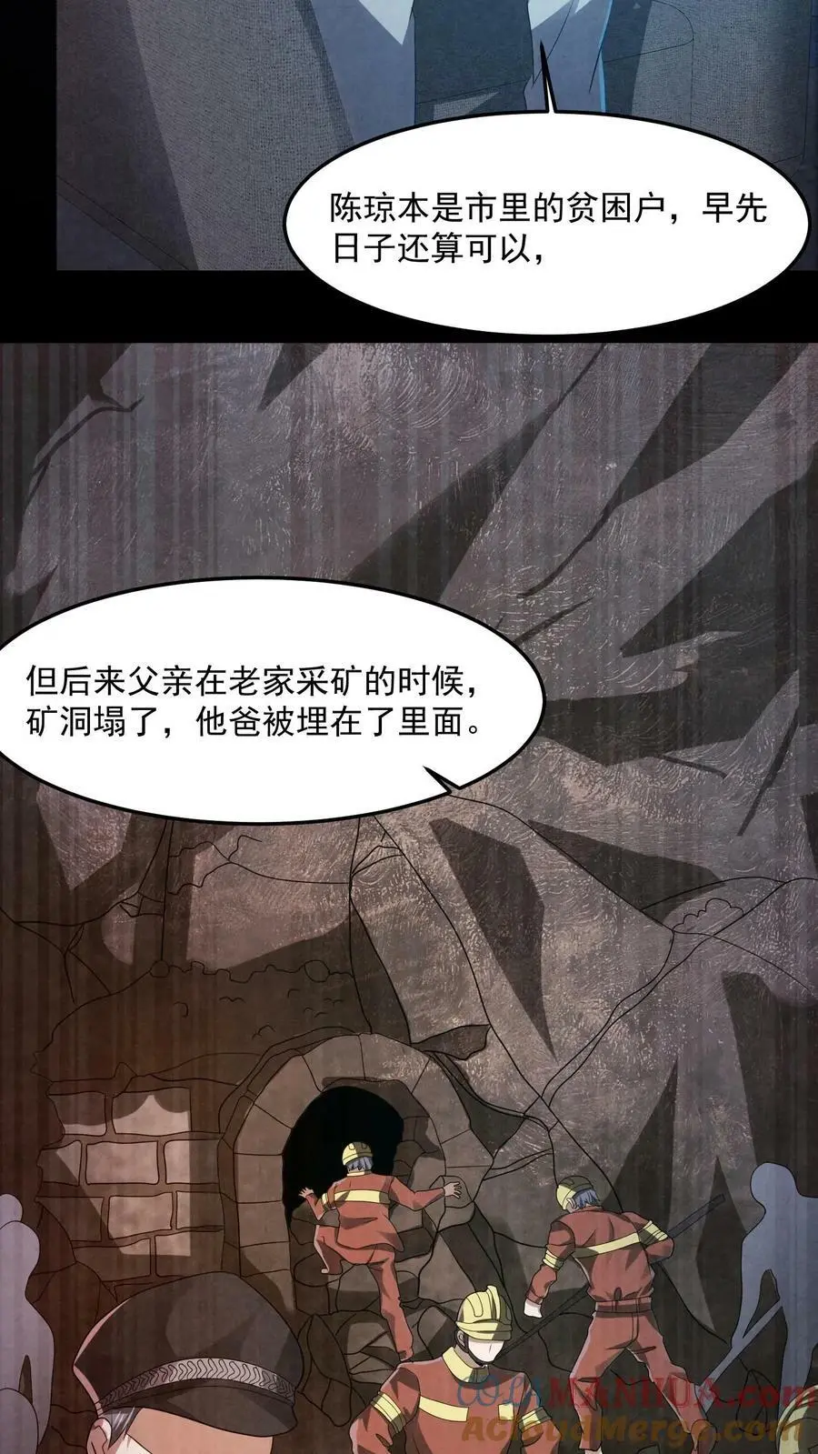 第36话 陈琼的过往8