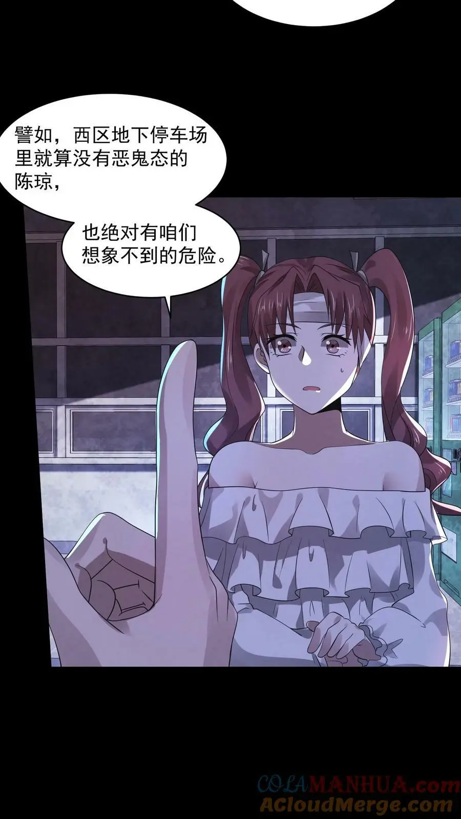 第39话 有没有鱼线？2