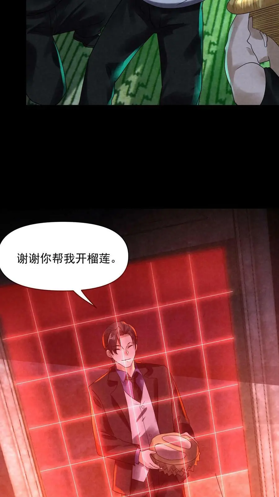 第82话 脑门开榴莲27