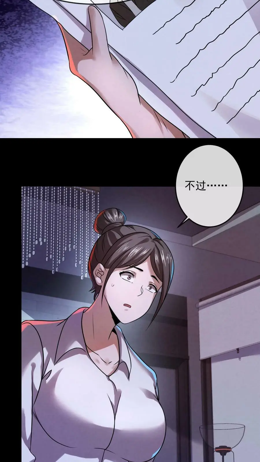第11话 在座的都是辣鸡29