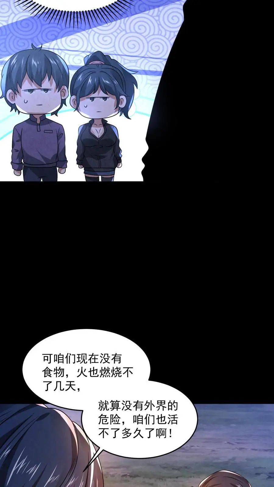 第129话 一万积分到手33