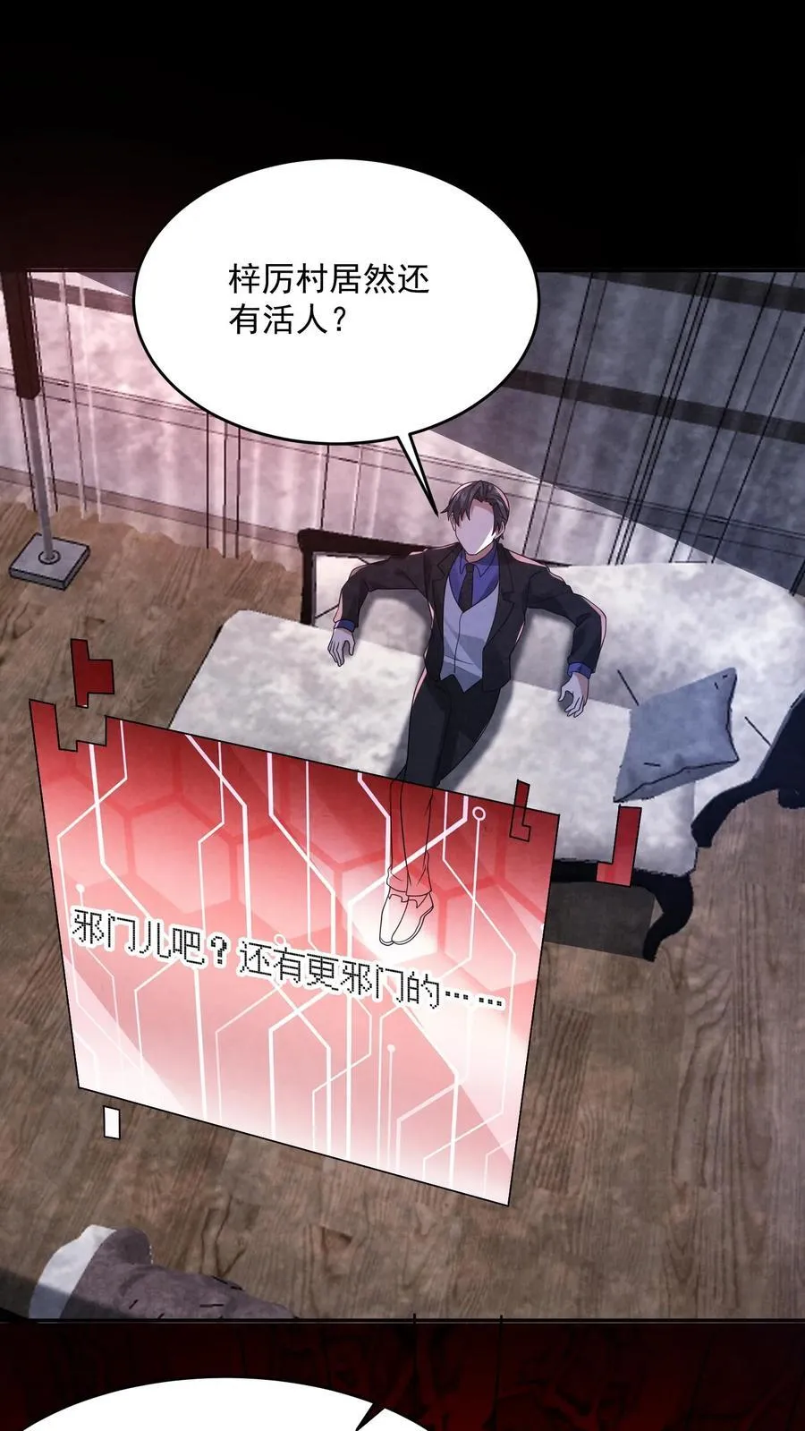 第192话 草丛里蹿出四个人1