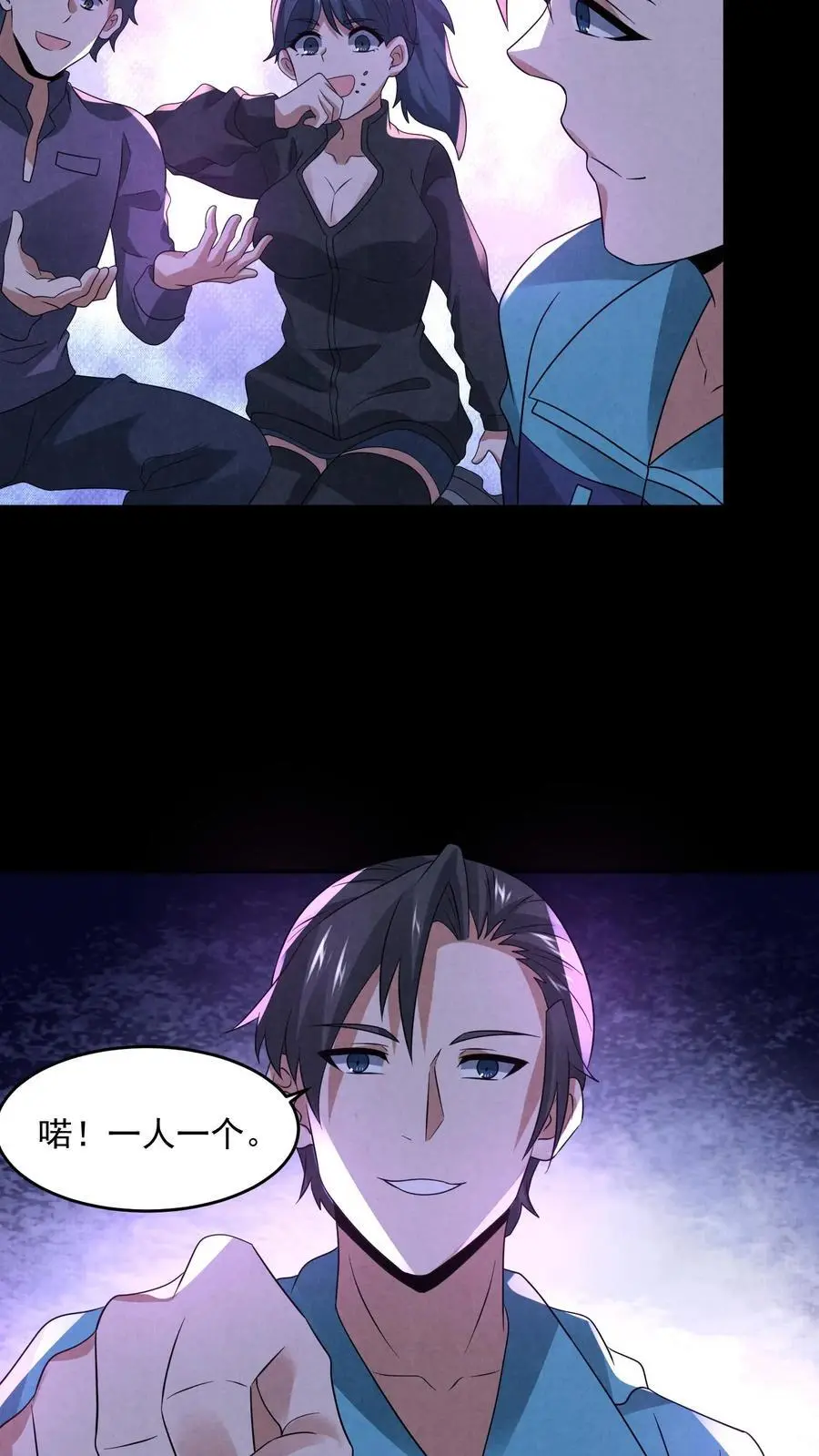 第131话 暴虐人格5