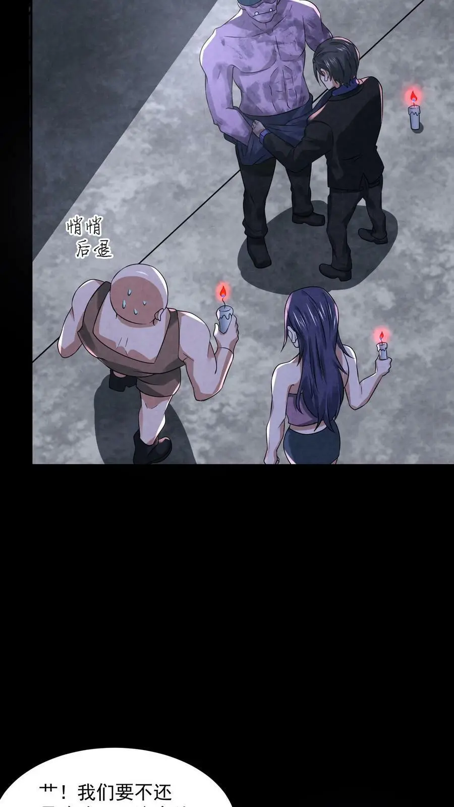 第100话 猛鬼警棍11